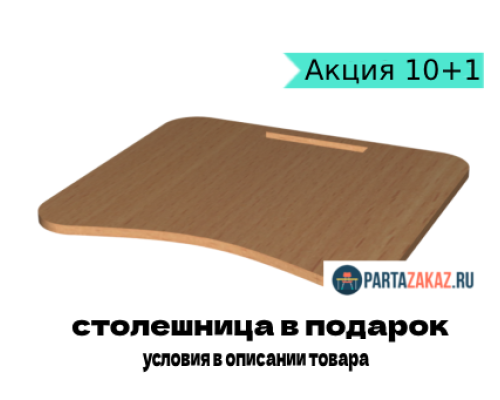 Столешница для одноместной парты из МДФ